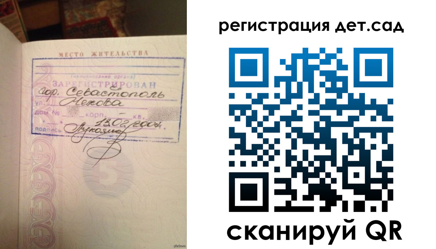 прописка для работы в Емве