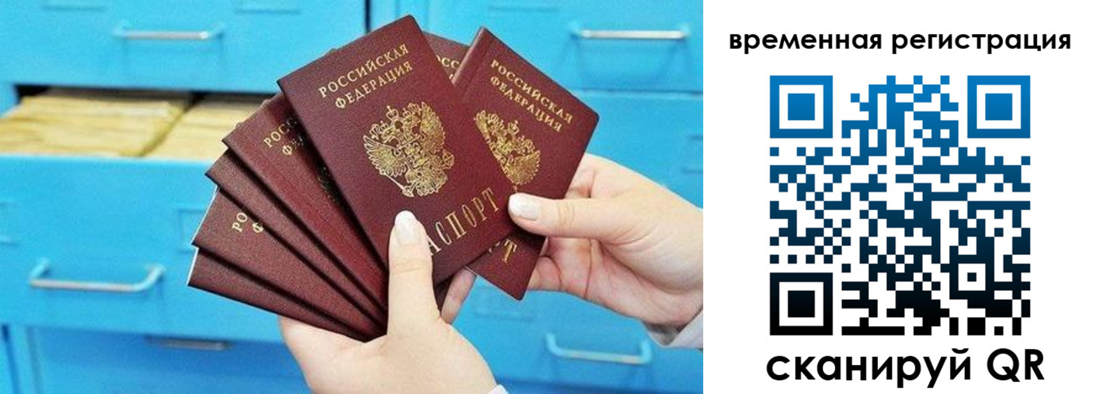 временная регистрация адрес в Емве