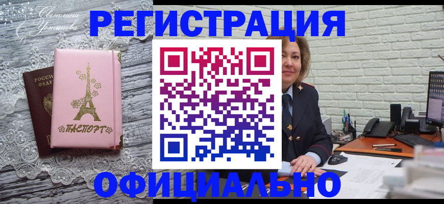 временная регистрация для школы в Емве