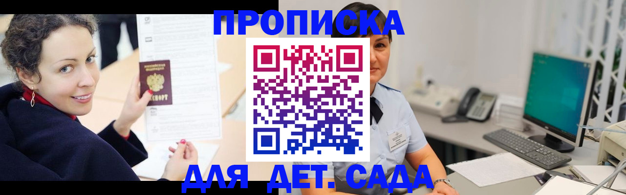 прописка для работы в Емве