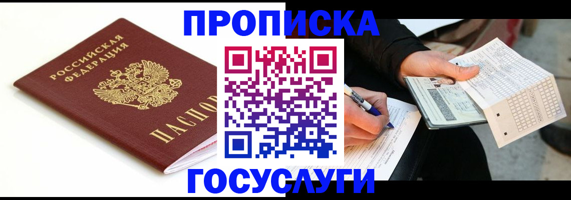 прописка поиск в Емве