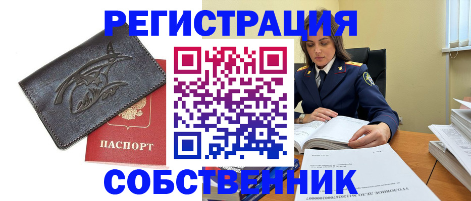 временная регистрация надежно в Емве