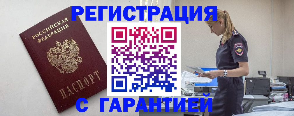 временная регистрация в Емве