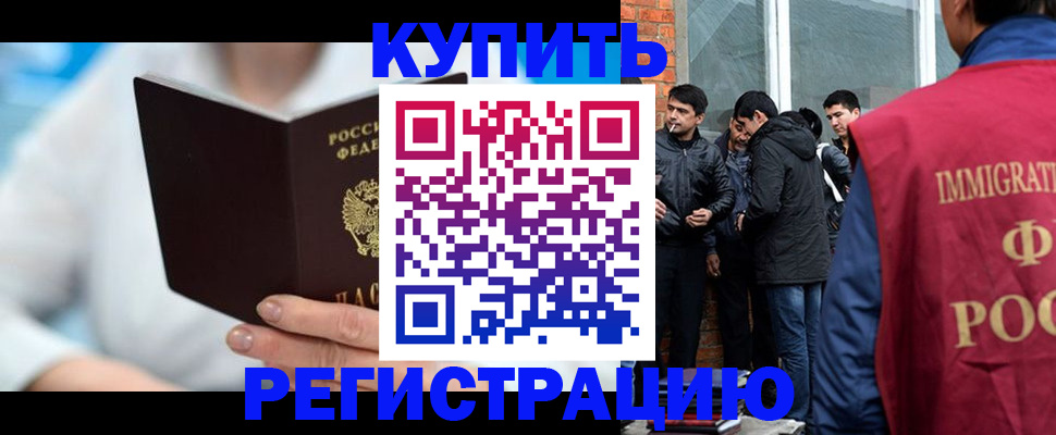 временная регистрация гарантия в Емве