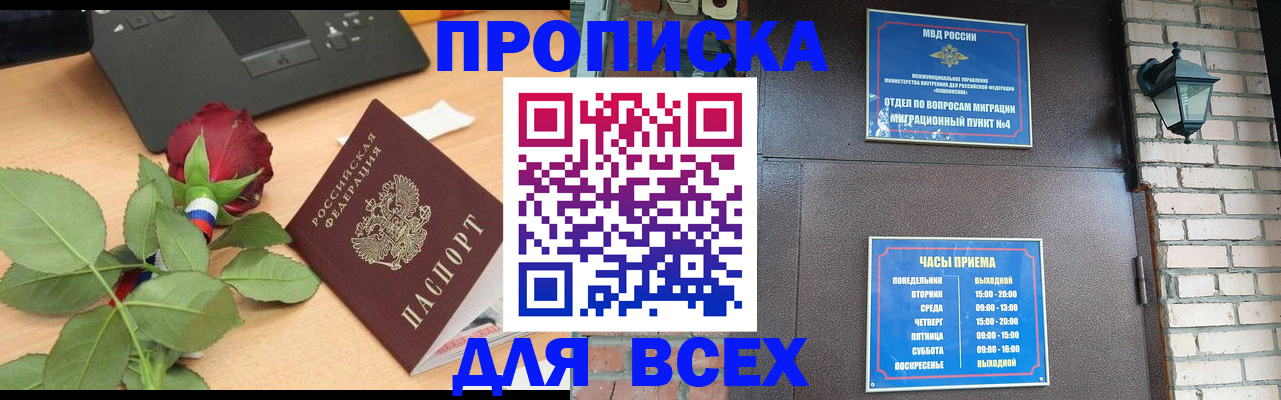 временная прописка в Емве